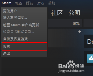 如何让你的Steam界面和别人的大不一样。