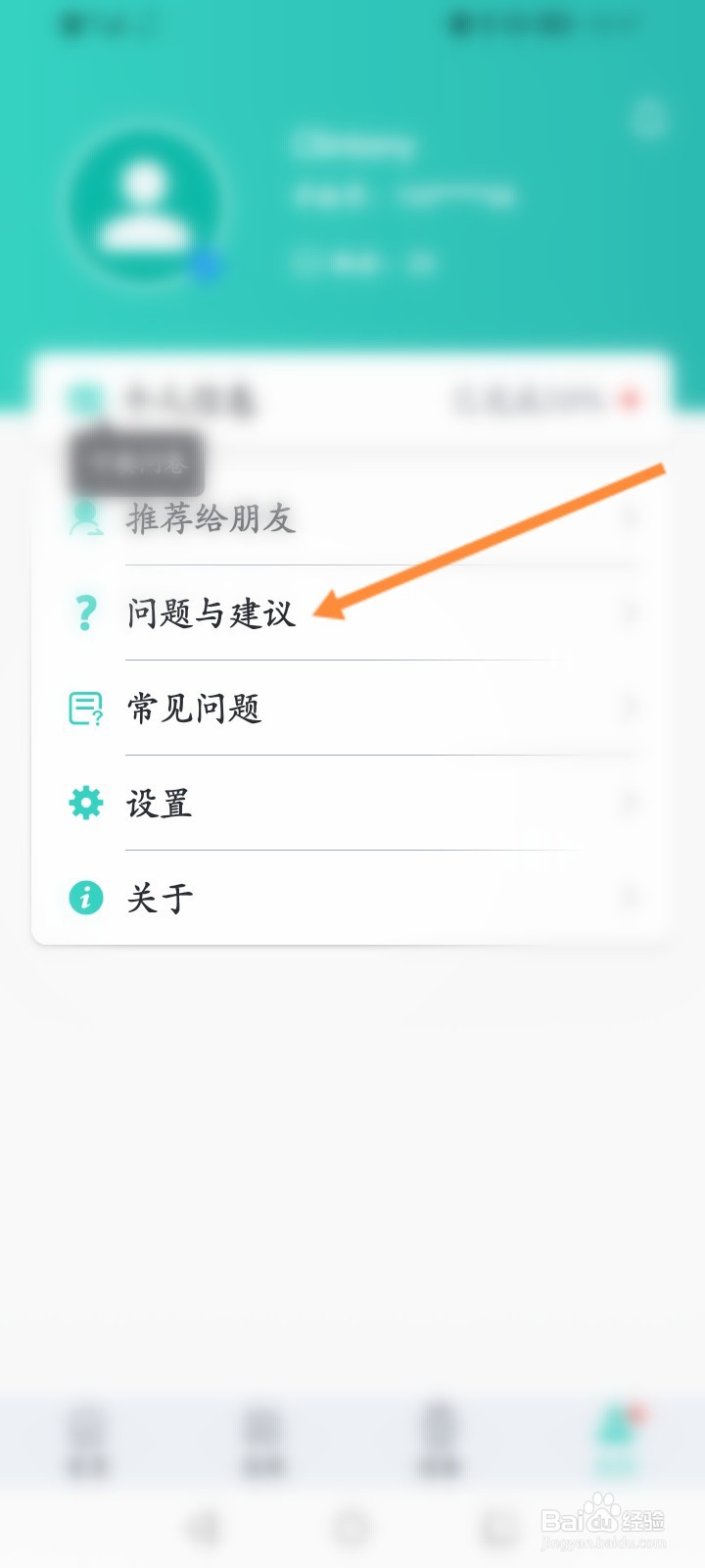 心脏健康研究怎么进行问题反馈