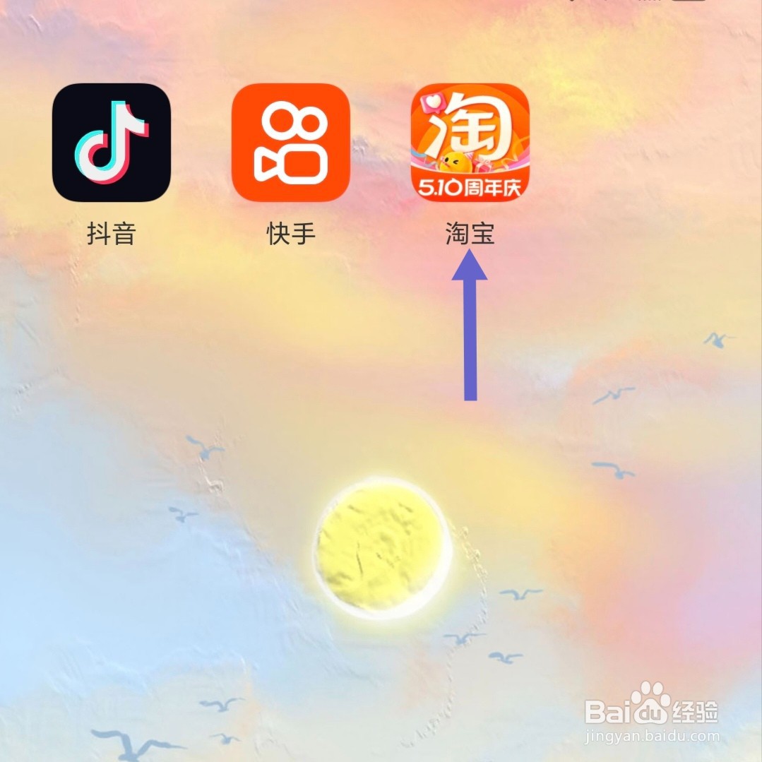 如何领取淘宝天猫618超级红包