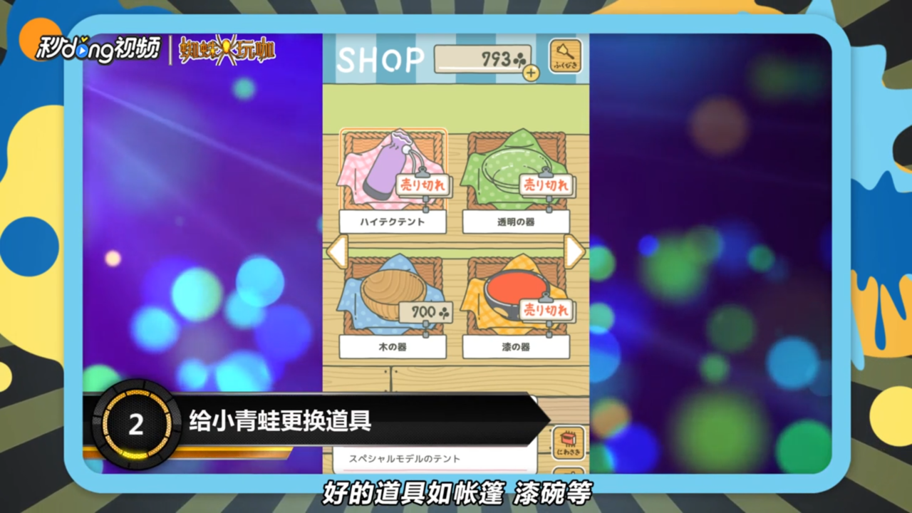 旅行青蛙照片重复了怎么办