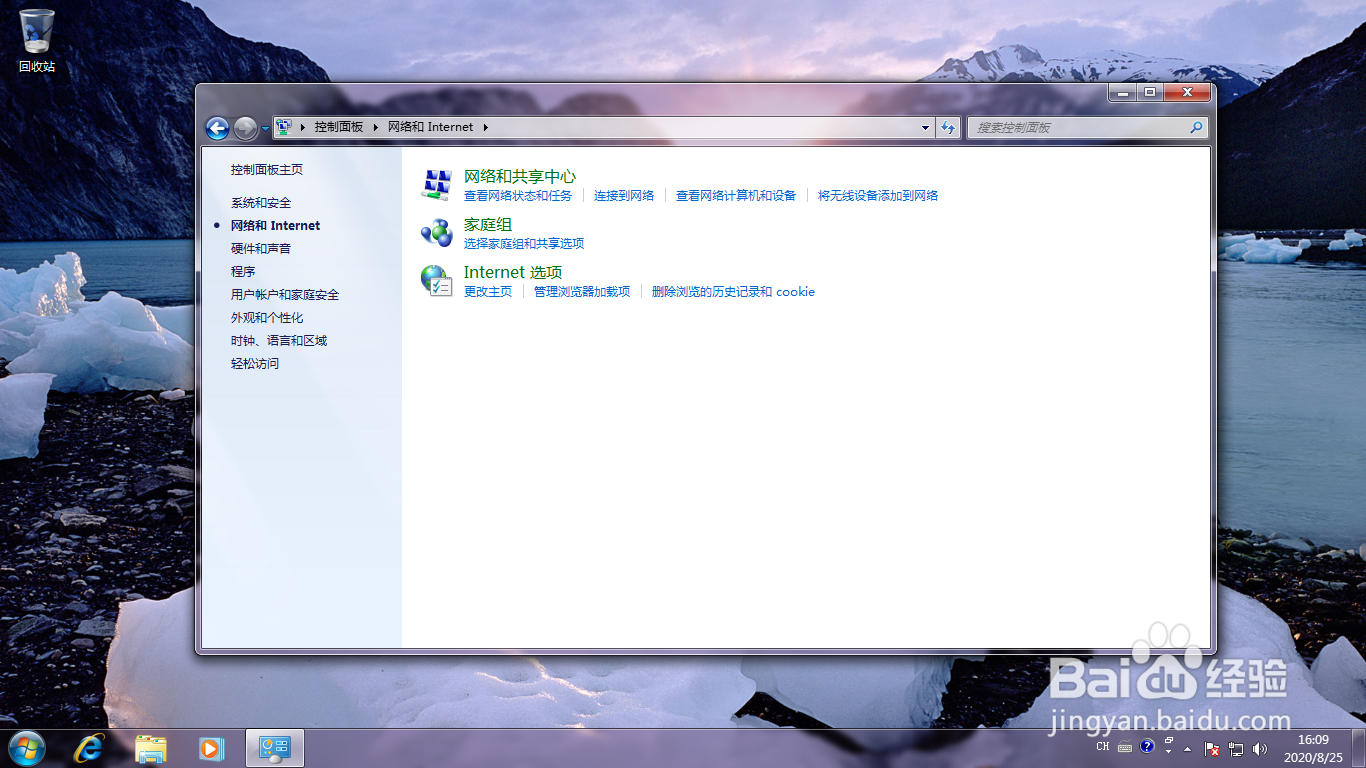 <b>Windows 7如何启用浏览器内容审查程序</b>