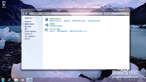 Windows 7如何启用浏览器内容审查程序