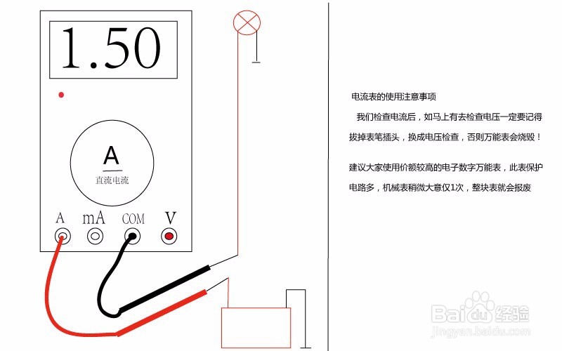 如何巧用万能表检查维修摩托车电动车电路