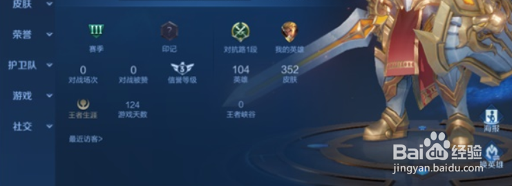 王者荣耀S25赛季分路战力是按什么算的