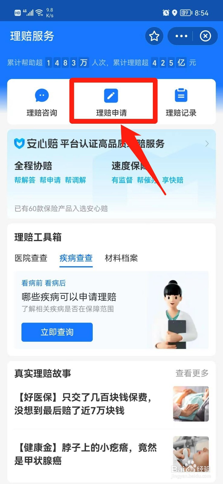 大病保险怎么赔付