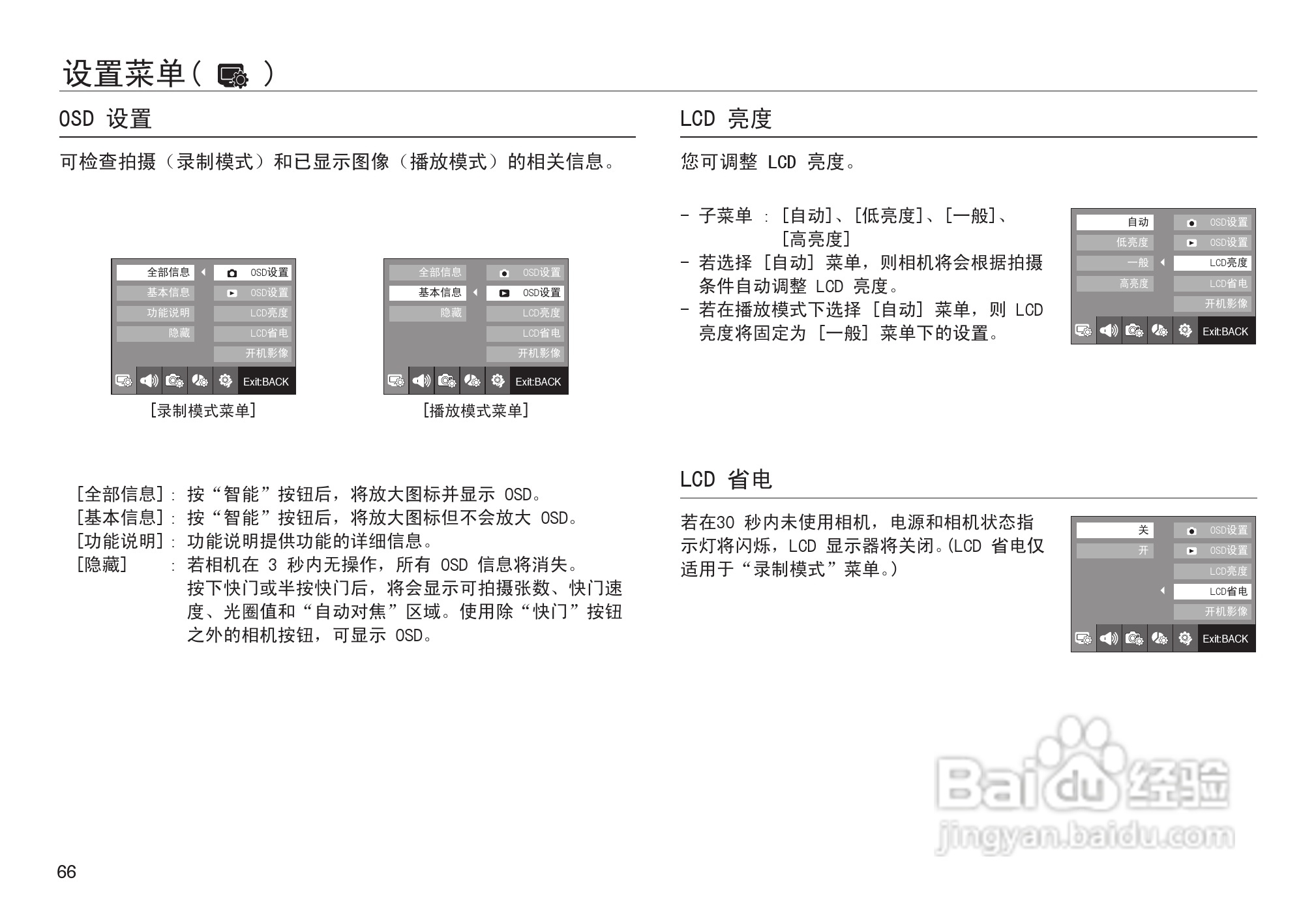 三星NV30数码相机使用说明书:[7]