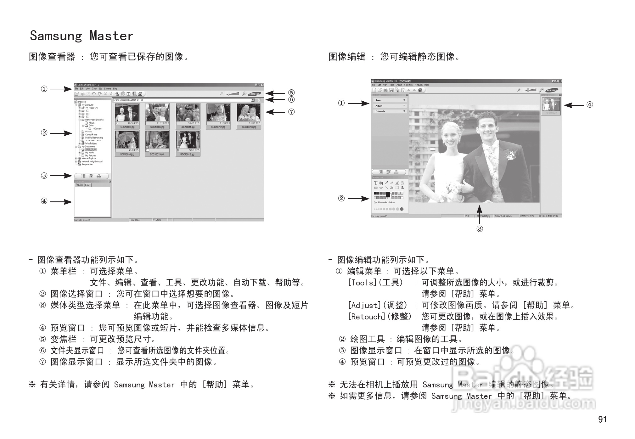 三星NV30数码相机使用说明书:[10]
