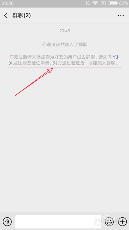 微信如何确定自己是否被好友删除了