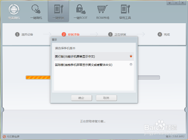 三星Galaxy note i9220 n7000变砖怎么救砖