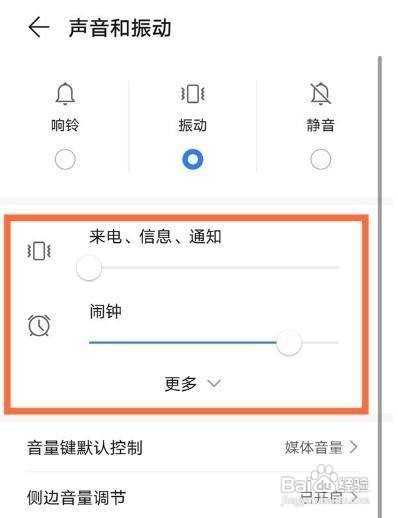 华为mate40pro声音大小如何设置