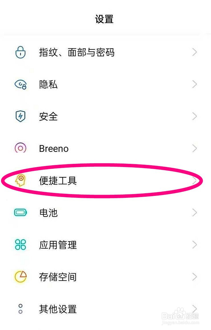 opporeno6pro怎样启动闪回键？