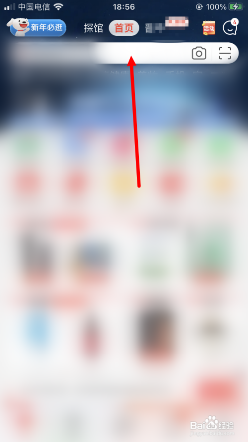 京东怎么选择发货地