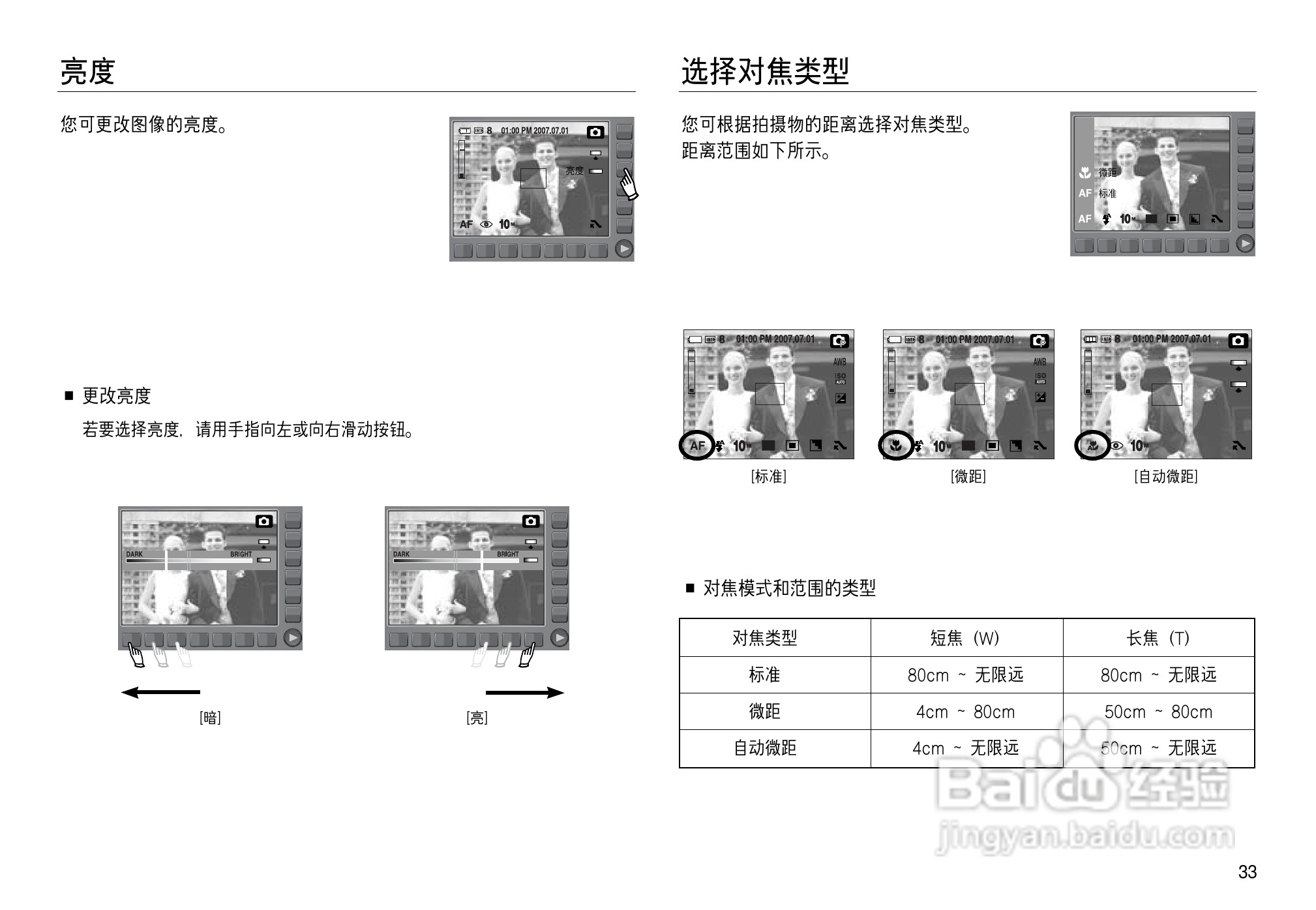 三星NV15数码相机使用说明书:[4]
