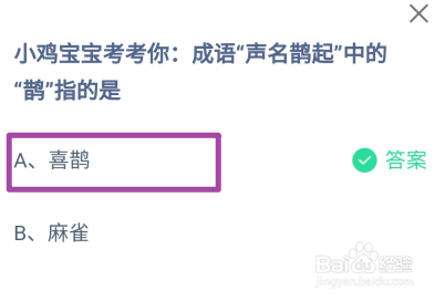 成语