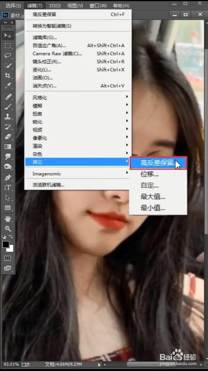 如何用PS使图片一键变清晰？