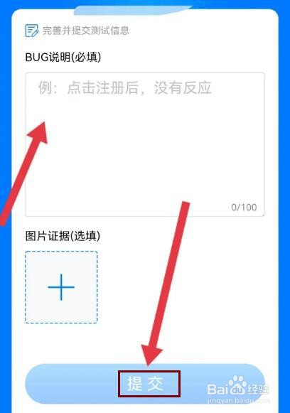 蝙蝠加密聊天意见反馈怎么提交