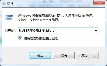 Python2.7 的IDLE启动无反应