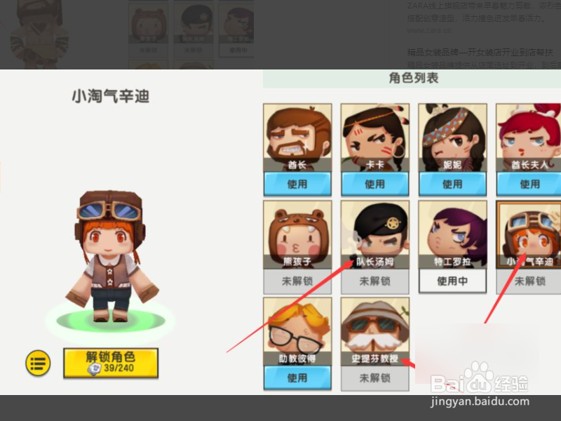 迷你世界装扮金钥匙怎么用