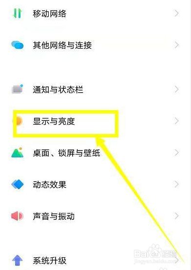 江南百景图怎么设置横屏#校园分享#
