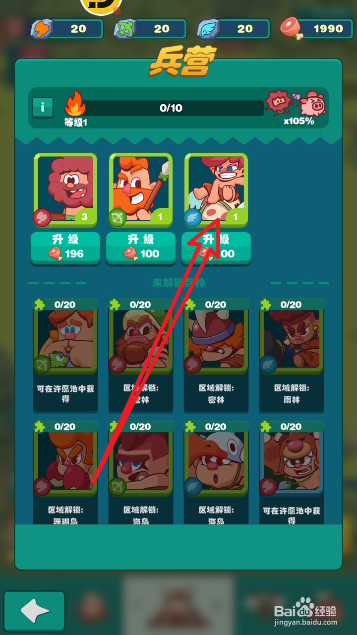 狩猎吧！原始人中鸟蛋兵怎么升星