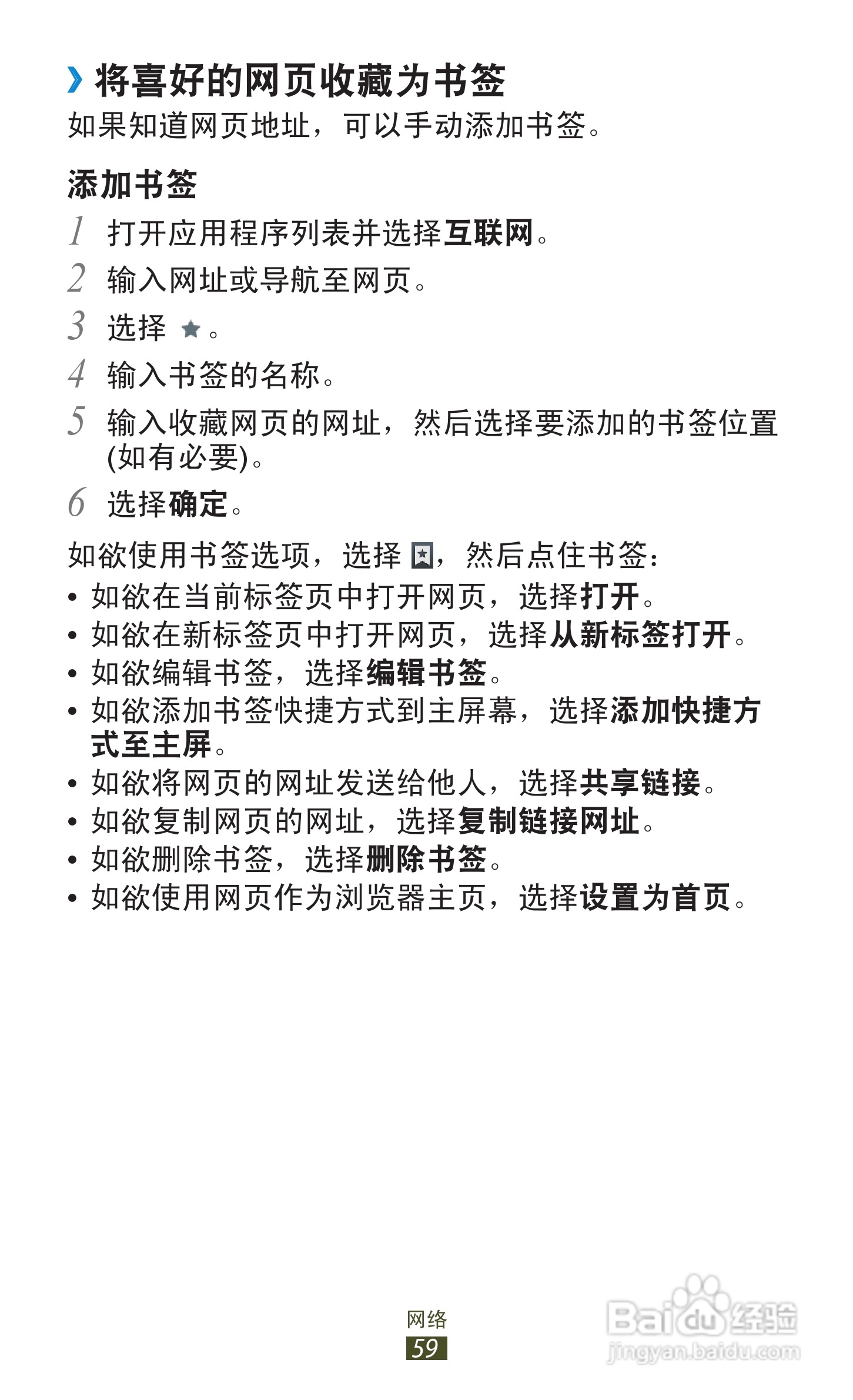 三星GT-N8000手机说明书:[6]