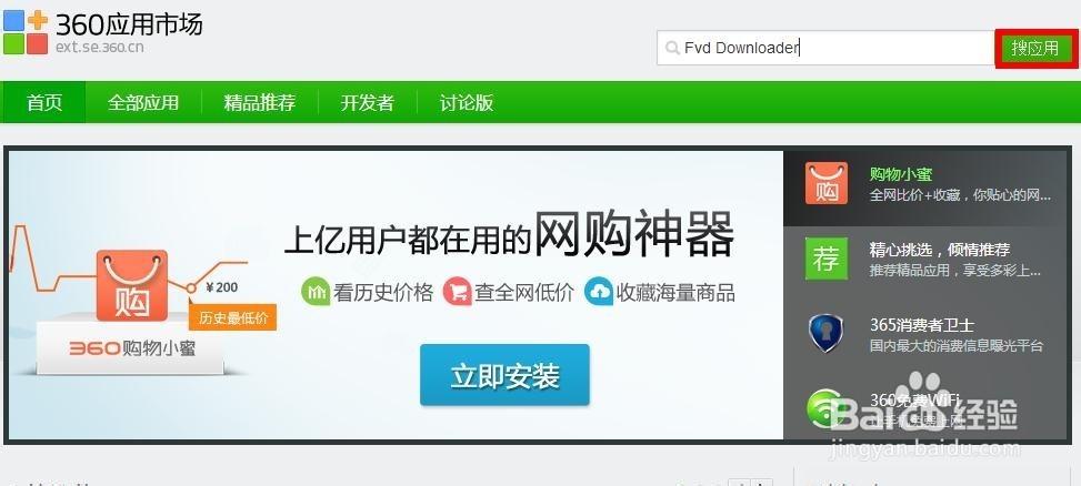 如何下载网页视频——下载视频的方法