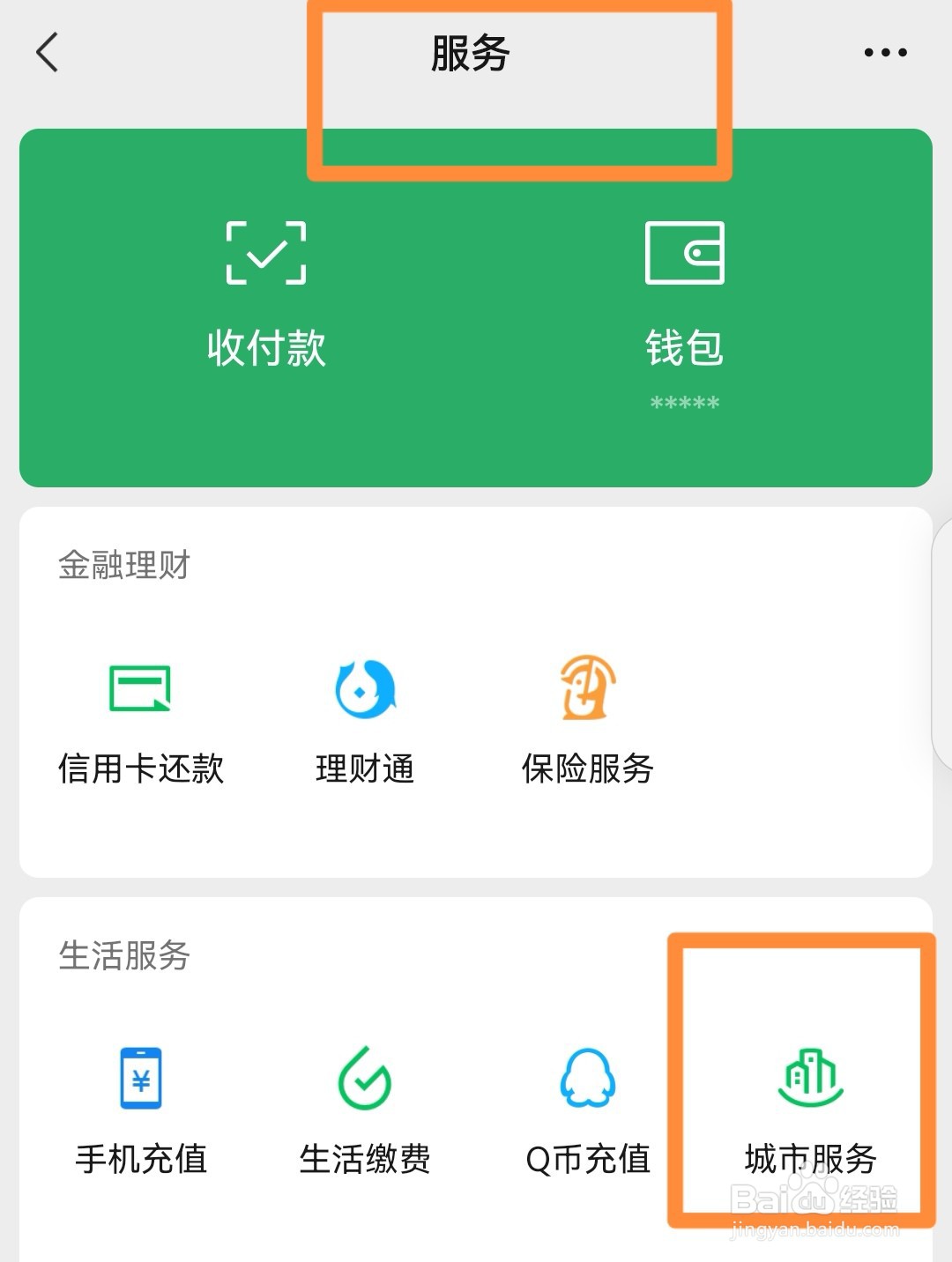 南京医保卡怎么开通异地就医