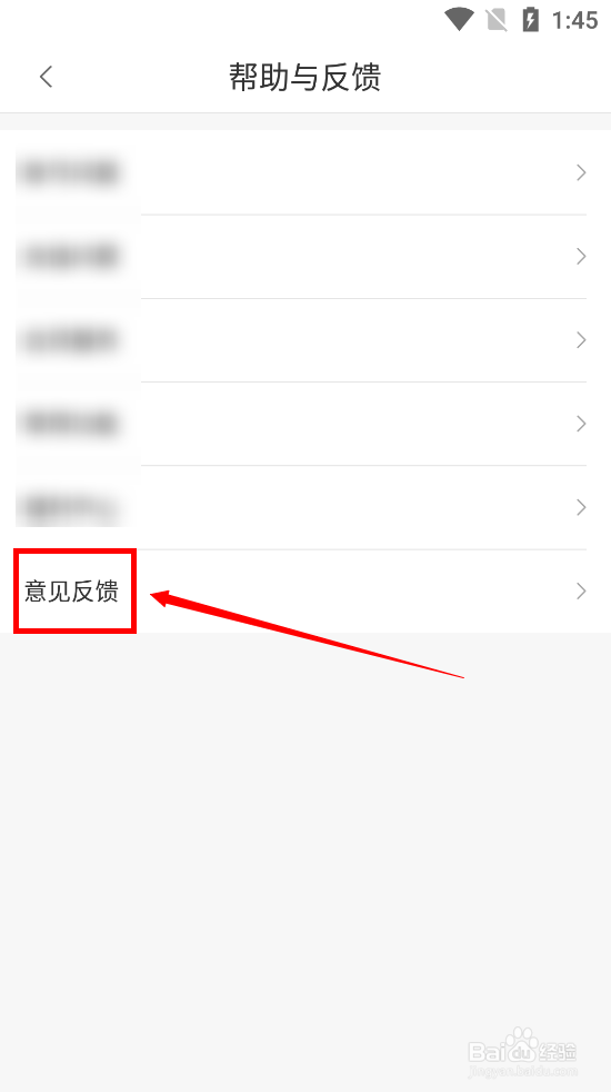乐书怎么反馈意见
