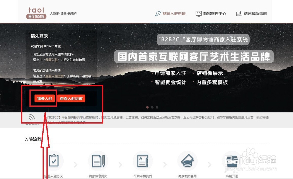 客厅博物馆如何入驻,步骤有哪些