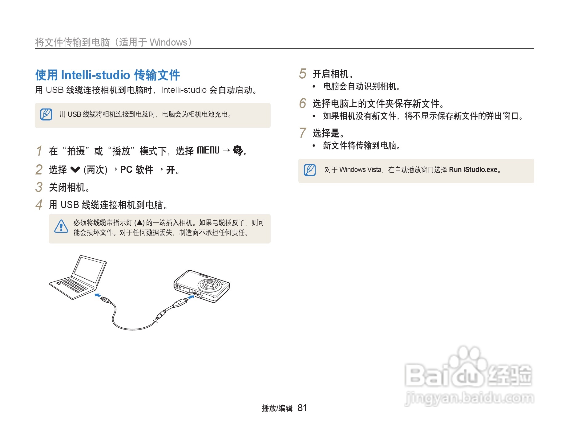 三星ST500数码相机使用说明书:[9]