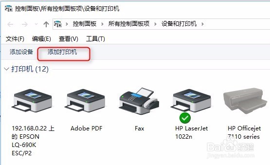 如何连接 HP 1022 网络打印机？