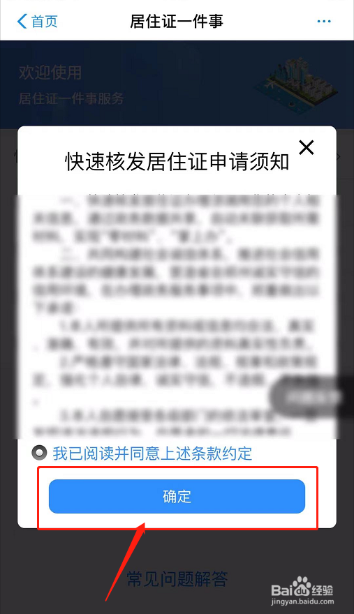 办居住证需要什么手续