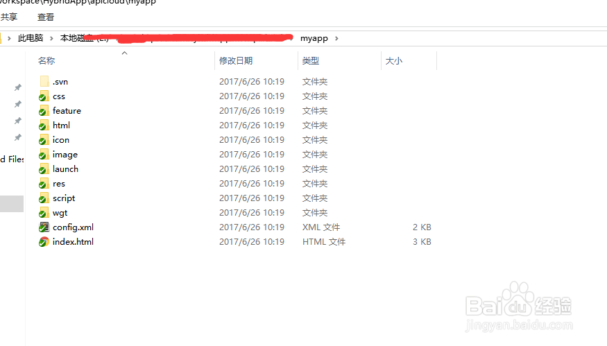 如何快速开发一款混合应用?