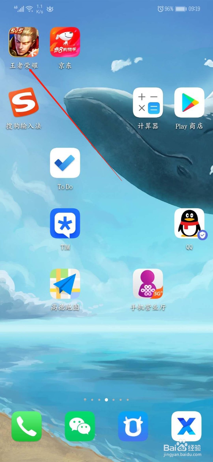 王者荣耀总是回头怎么办