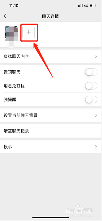 怎样拉人进微信群
