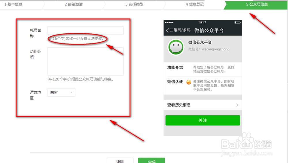 怎么申请微信公众号(最新)