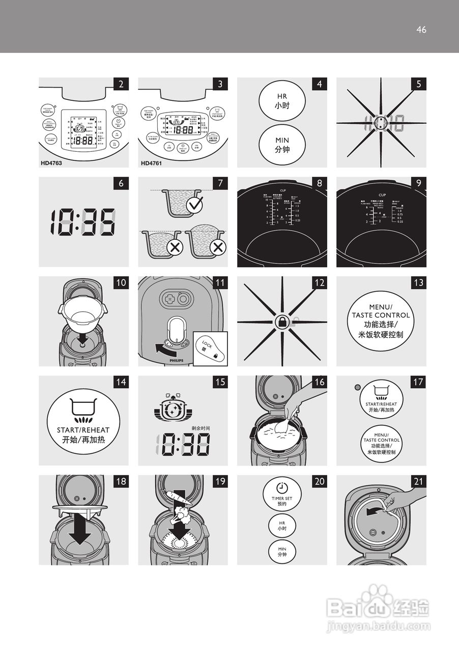 PHILIPS HD4763/ HD4761电饭煲使用说明书:[3]