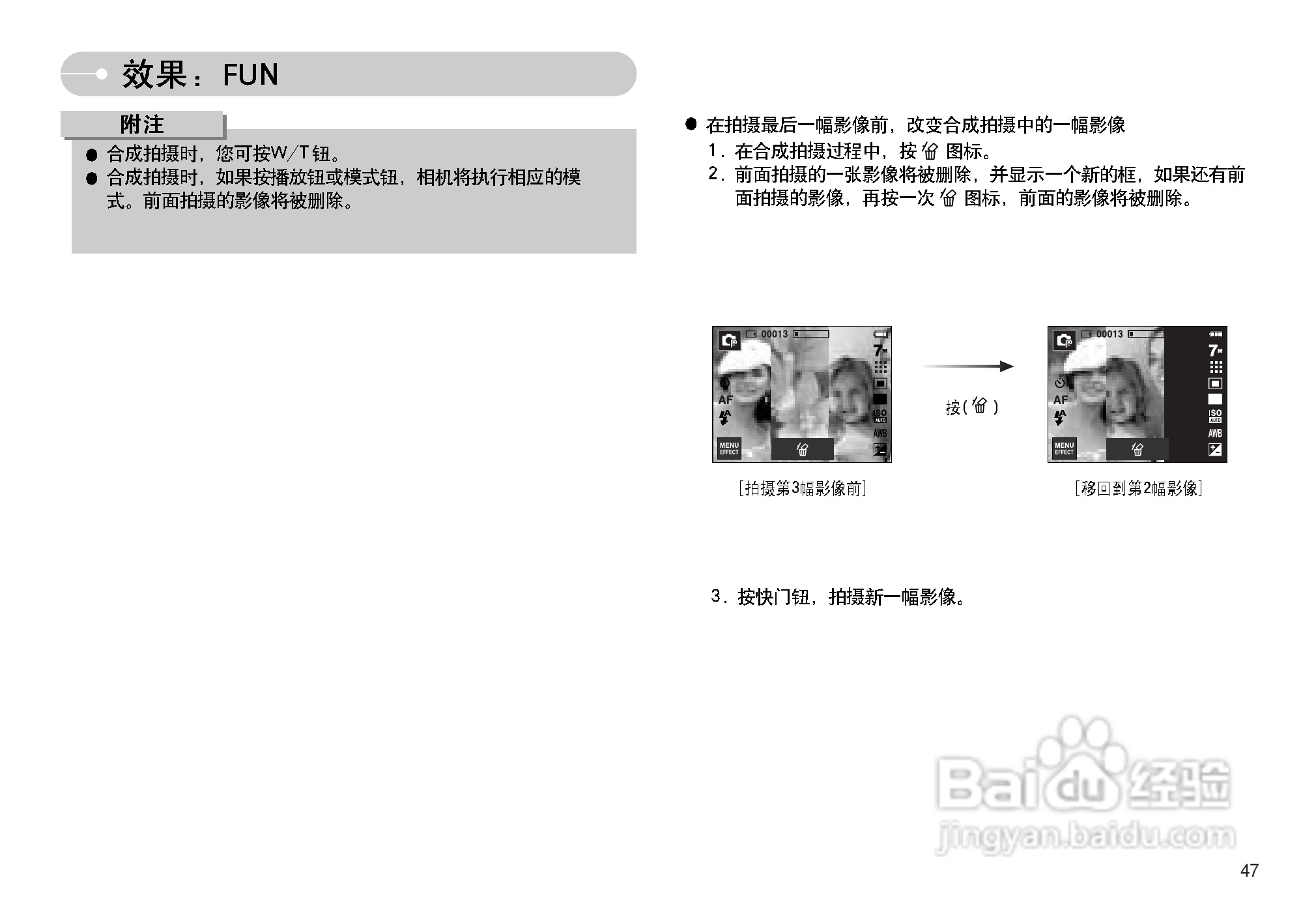 三星I7数码相机使用说明书:[5]