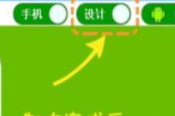 怎样制作一个自己的app