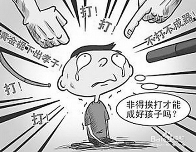 怎样和孩子谈心