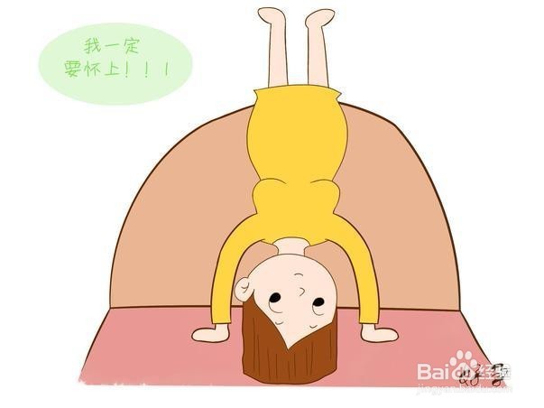 如何才能更快受孕