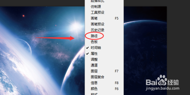 PS不能变换路径，路径的所选部分不内含任何像素