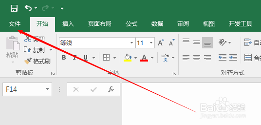 excle如何导出pdf文件
