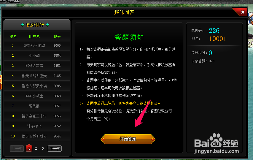 爆枪英雄神能石、技能石、超能石怎么刷