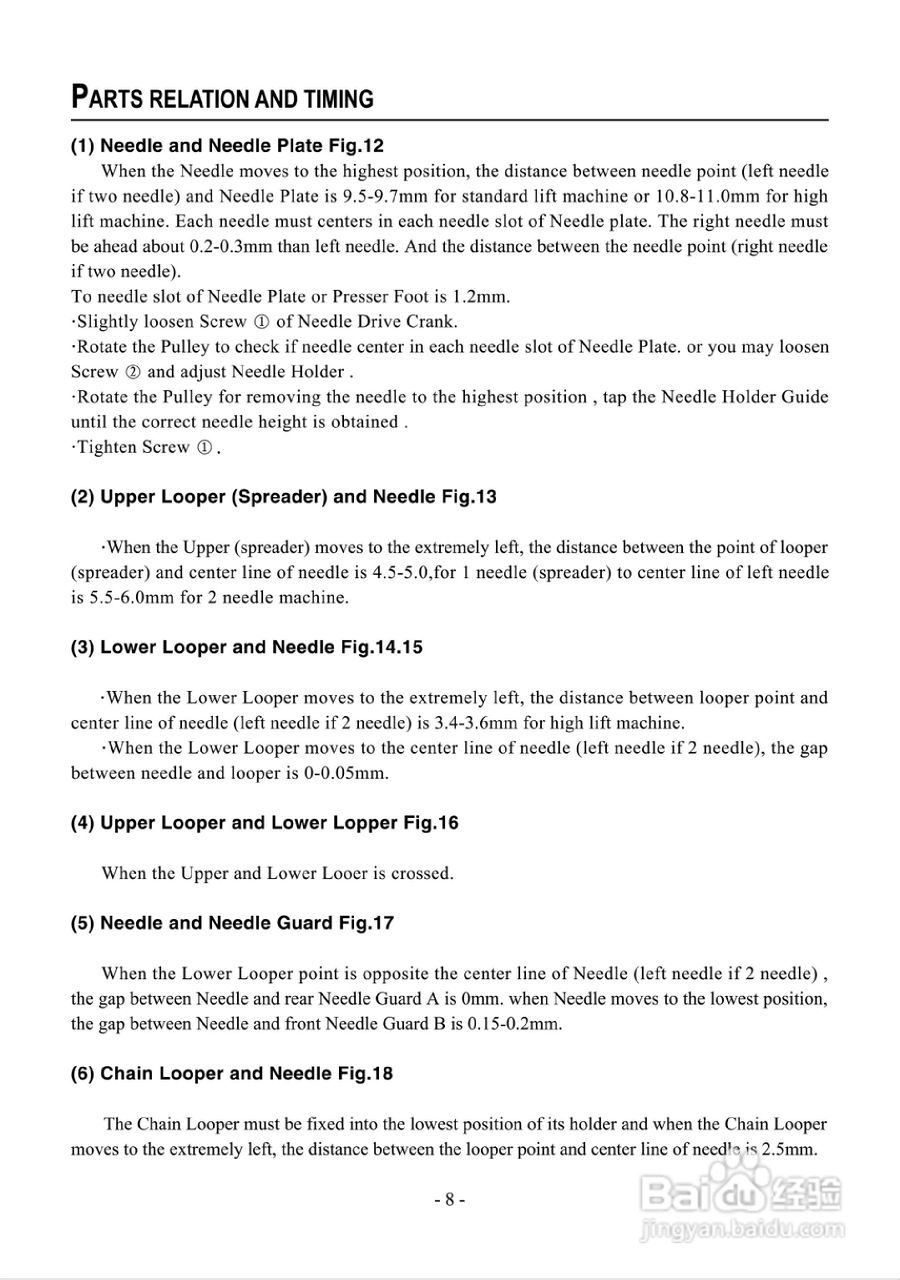 JK-795 768型高速包缝机使用说明:[2]