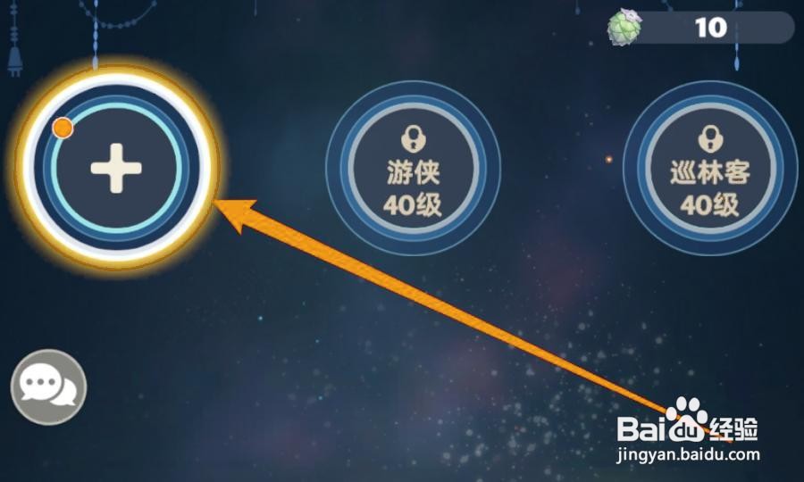 出发吧麦芬怎么装备天赋