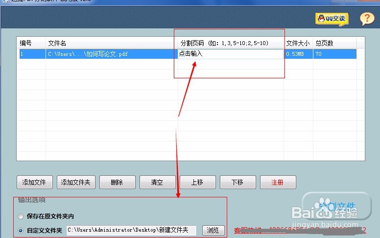 如何提取PDF文件中的部分页面内容