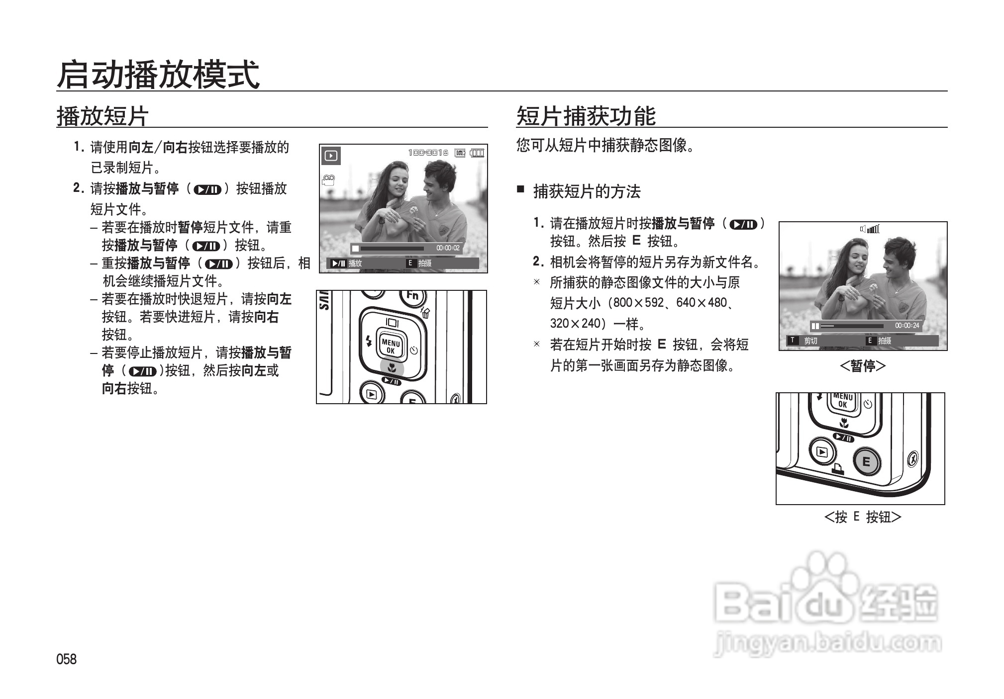 三星I100数码相机使用说明书:[6]