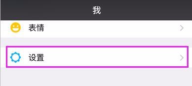 iPhone 6怎样转移微信聊天记录微信聊天备份