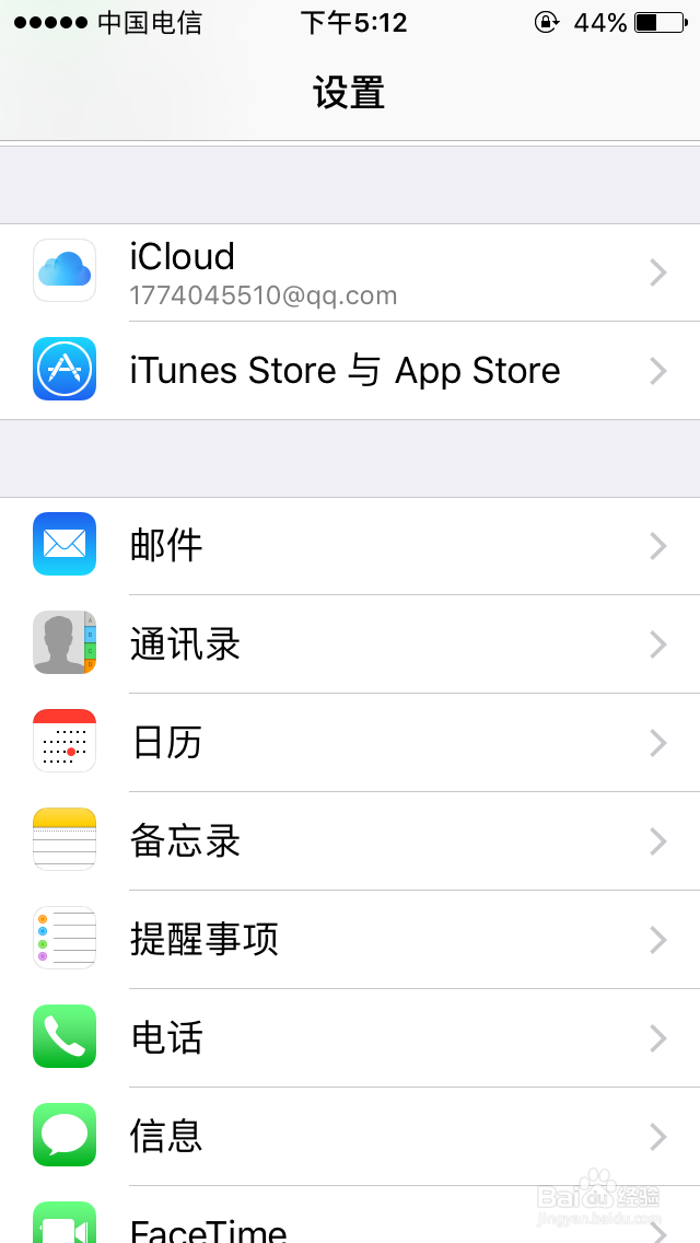 苹果手机通讯录如何关闭短名称